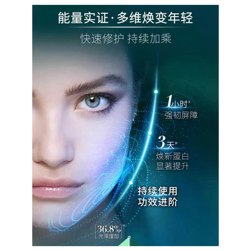 【37折！】熟龄肌修护王牌