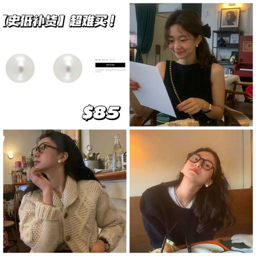 【史低补货 $85】【Fever 同款】