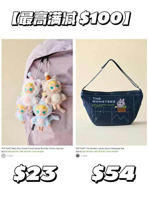 🔥【Pop Mart 合6折】【热门款都有】