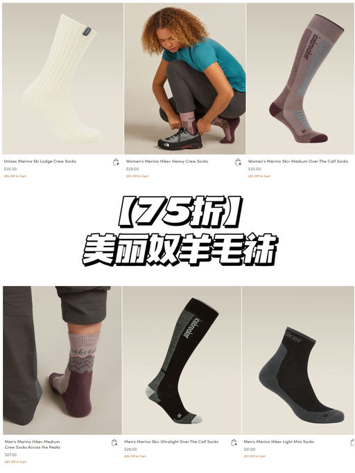 🧦【Icebreaker 纯羊毛单品】【小物合集】