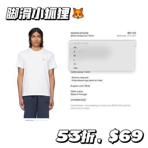 【脚滑小狐狸】爽快5折！ 人人都需要的经典款白T