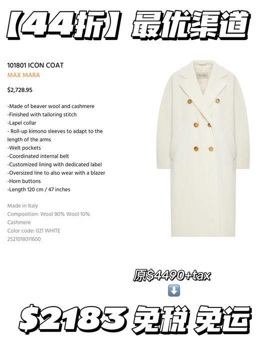 【最优渠道】合44折！