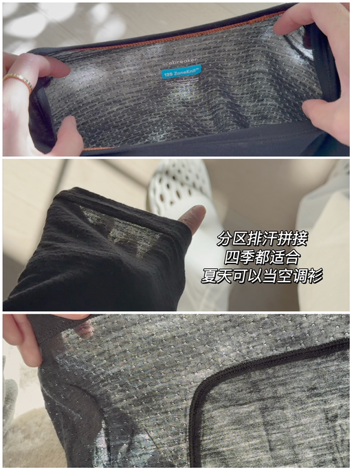 🧊【喵总视频赞不绝口】【Icebreaker 打底合集】第一弹