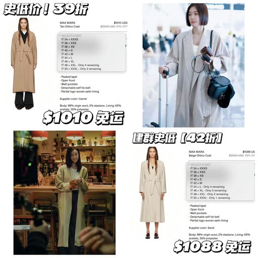 【建群史低】秦岚/倪妮同款，39折