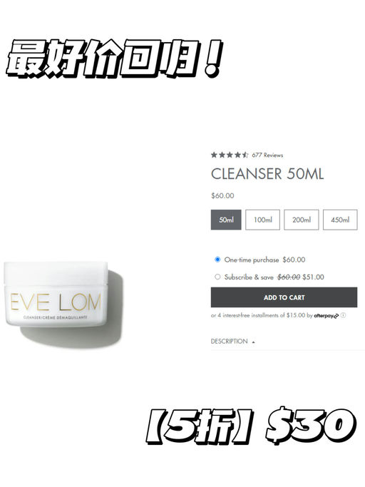 【加送好礼！】eve lom，5折