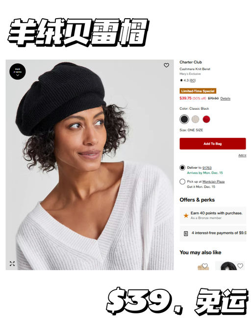 🐑【$29 买纯羊绒】【全家都安排上！】