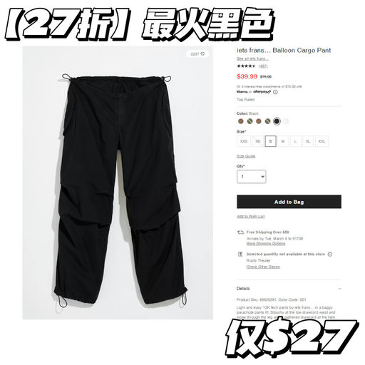 【最火降落伞裤】史低27折