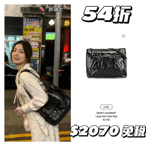 【重磅预告】超多YSL，niki 45折起