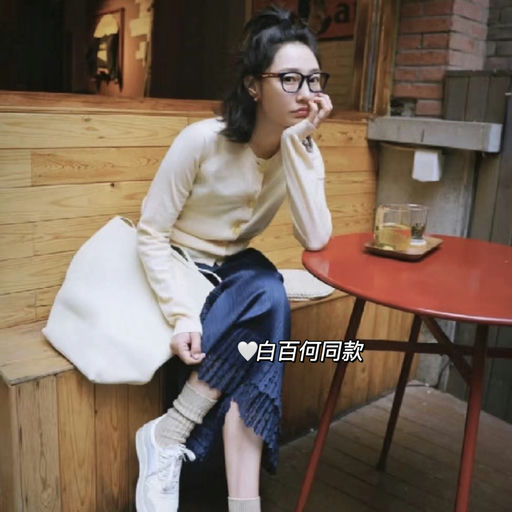 【超新鲜补货】8折，白百何/Gigi同款