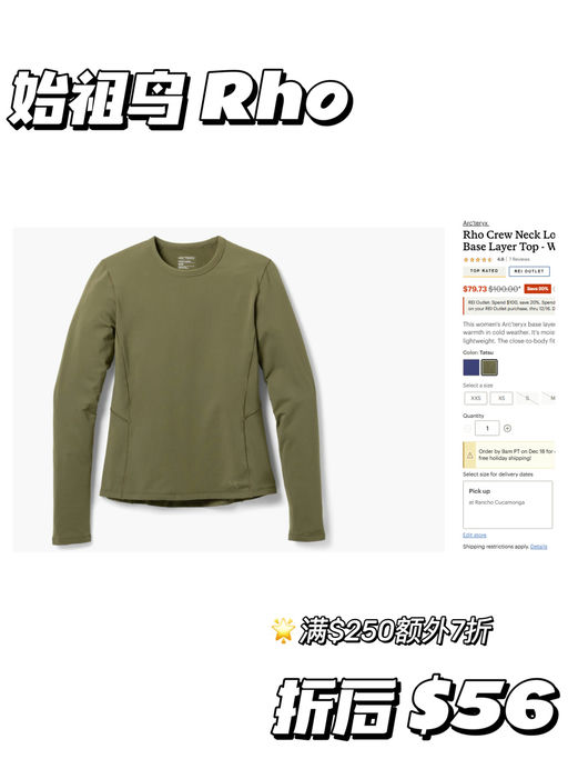 🐦【REI 折扣区额外7折】【始祖鸟热门款】