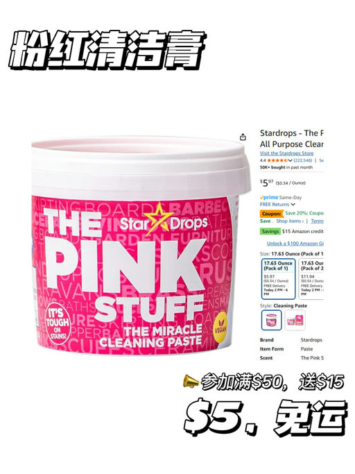 【囤日用品！】【满$50 送 $15】