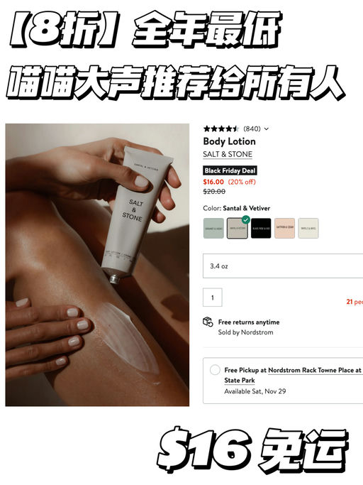 【全年最低折】平价买大牌香