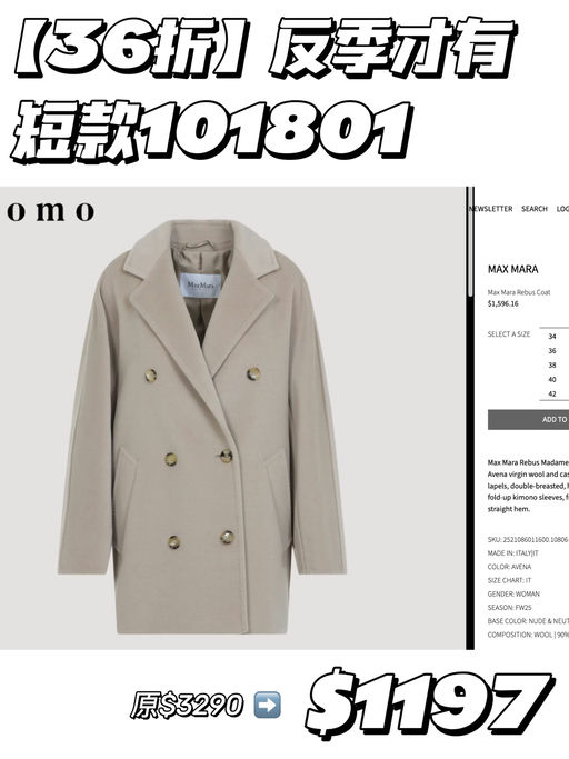 【反季才有】101801，3x折！