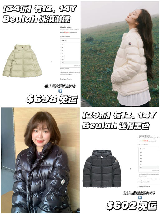 【占小孩姐便宜】合2-4折