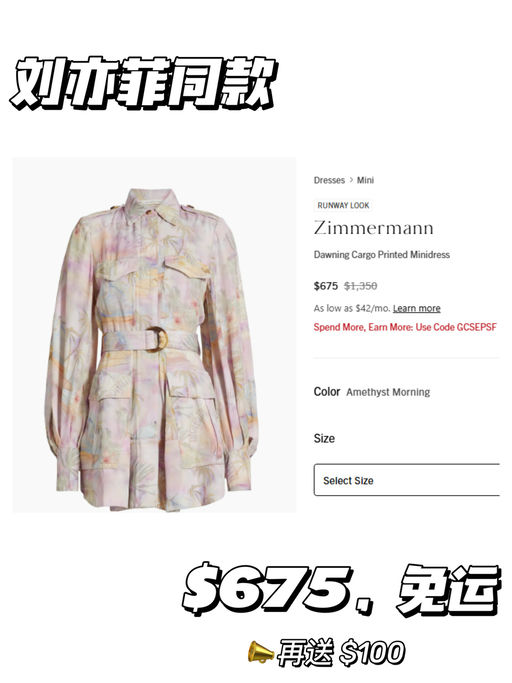 【经济上行之美】Zimmermann 下折+送礼卡