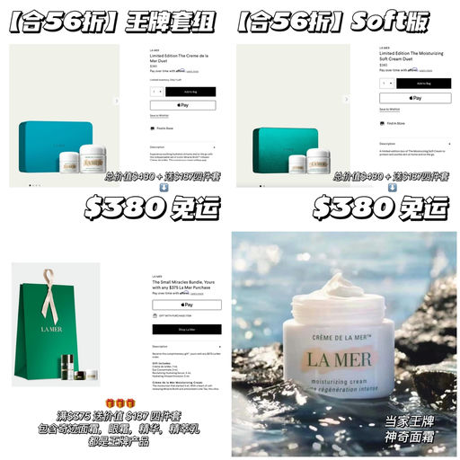 【王牌套组】买就送$187四件套