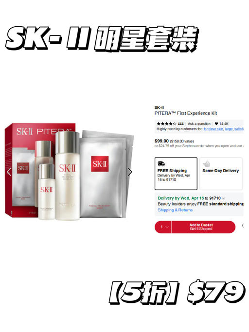 【丝芙兰8折】【全员入场！】