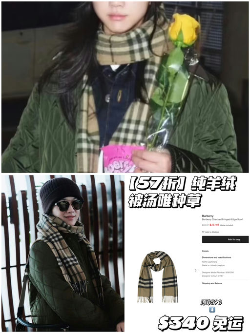 【被汤唯种草】57折