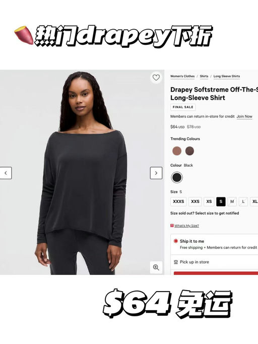 【小红书trends】drapey softstreme，下折