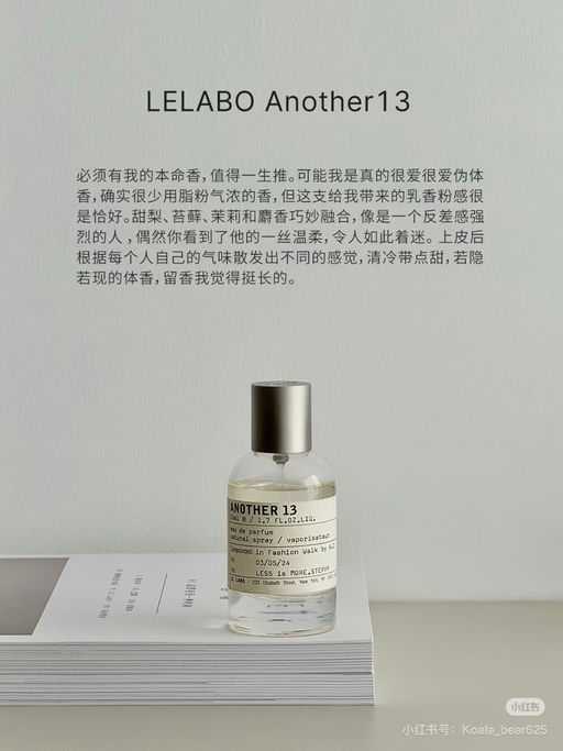 【一年就两次】Le Labo 6折起！