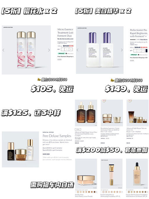 【满$200减$50】【雅诗兰黛合全场75折】