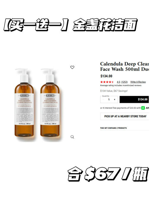【好价回归】Kiehl's 买一送一