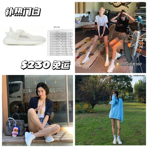 【突发补货！】Yeezy ，最热门白冰激淋