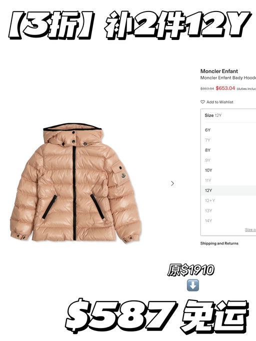 【合3折】12Y仅两件