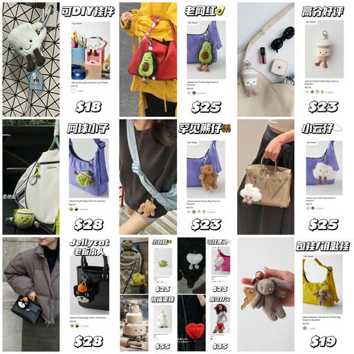 【罕见珍品】Jellycat报恩