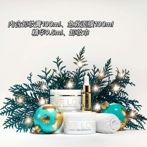 【3折】贵妇的卸妆体验