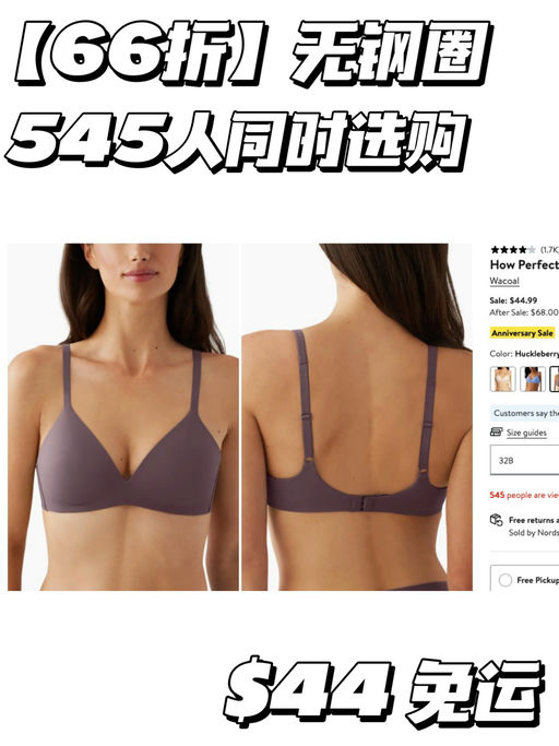 【老牌华歌尔】大多$20-$40