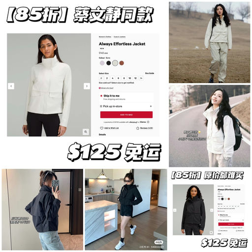 【原价都难买】罕见85折，蔡文静同款