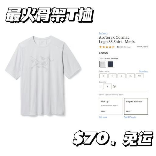 【夏日刚需】冰爽速干衣