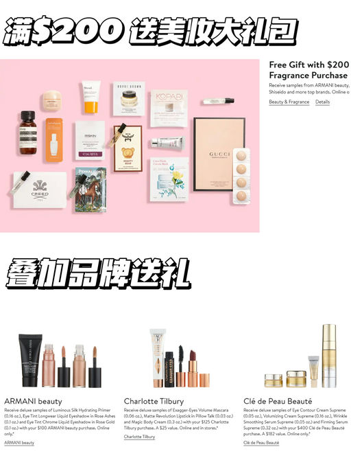 【最后一天】最高送$200，叠加品牌送礼