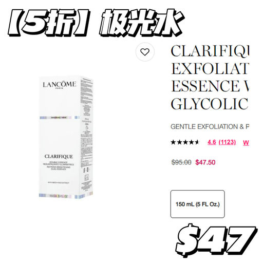 【5折加新】兰蔻黑五升级