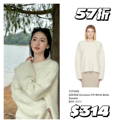 【库存紧张！】Toteme，秋冬款6x折