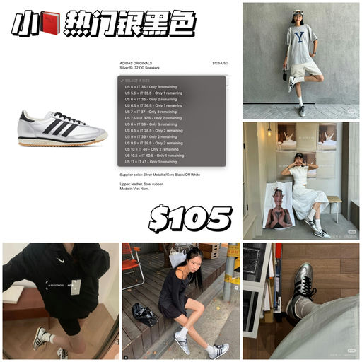 【薄底当道】小📕热门