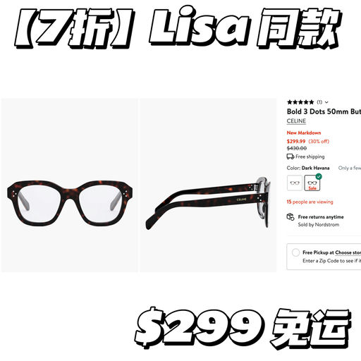 【蹲守1年+】4折Celine！