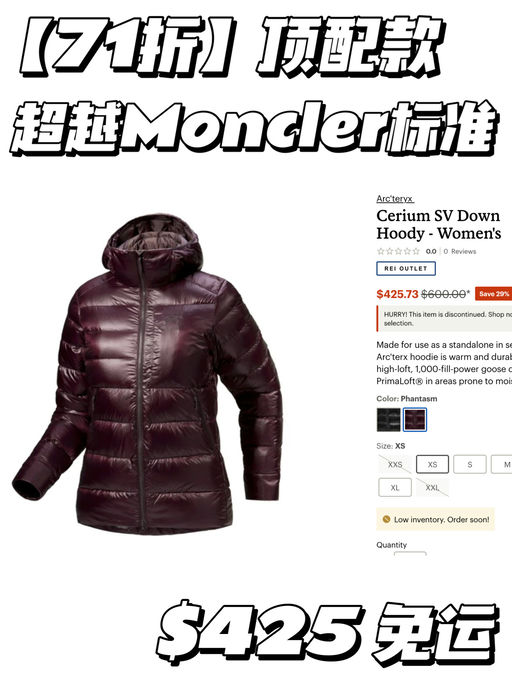 【反季7折】比Moncler还硬核