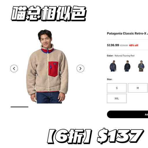 【不敢想！】Patagonia Retro-X，6折啊