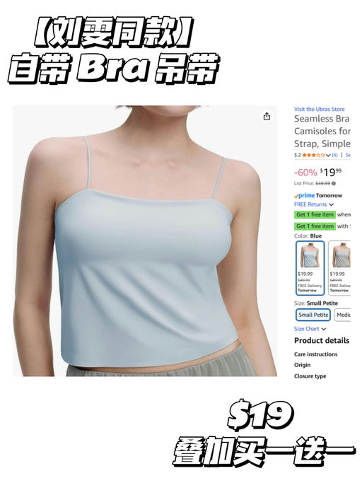 【通通只要个位数】Ubras，明星同款