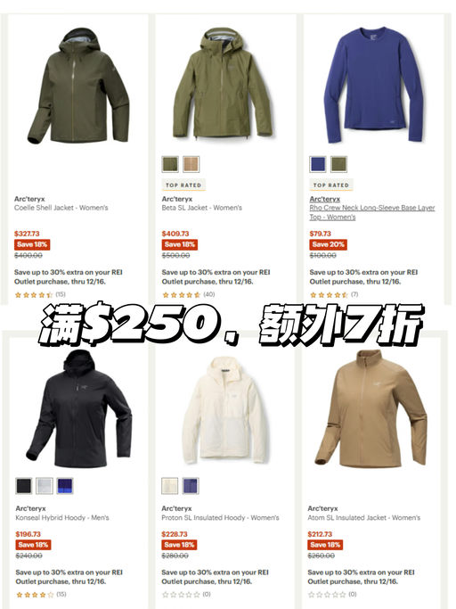 🐦【REI 折扣区额外7折】【始祖鸟捡漏向】