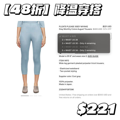 【48折】降温穿搭