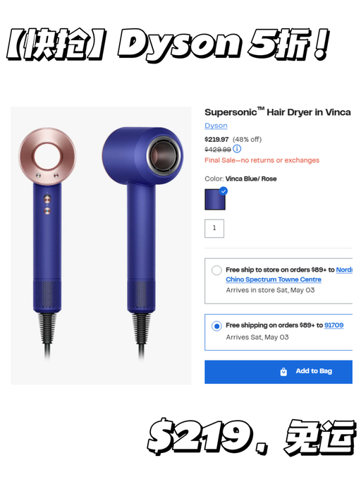 【快快快！】Dyson 卷发棒7折，吹风机5折