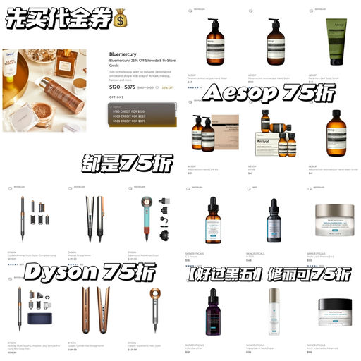 【代金券返场】低门槛75折