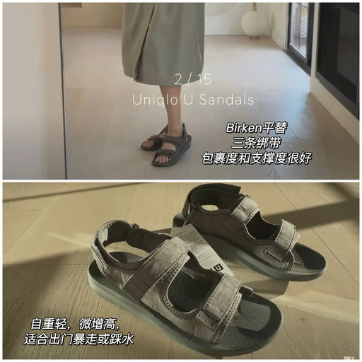 【性价比之选】山系机能