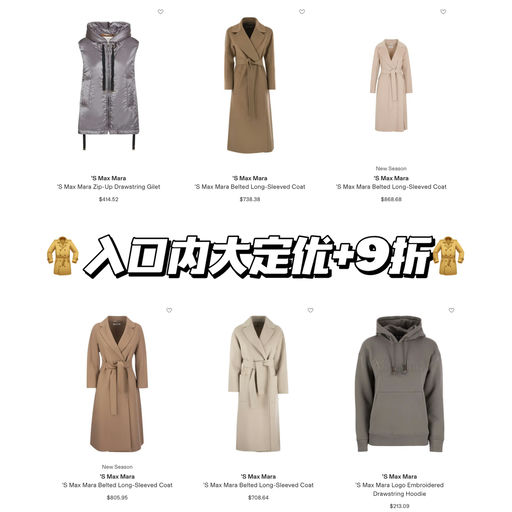 【不得了】24折起，有黄金小码