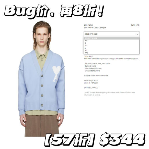 【57折！】Bug价+8折