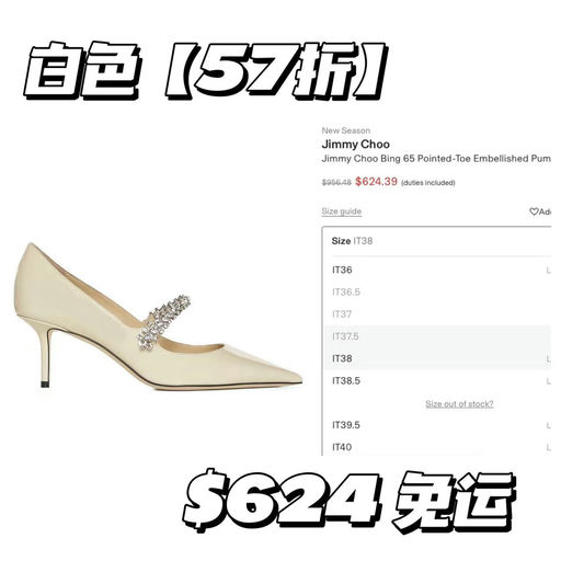 【最新舒适版】jimmy choo，bing 65，5折