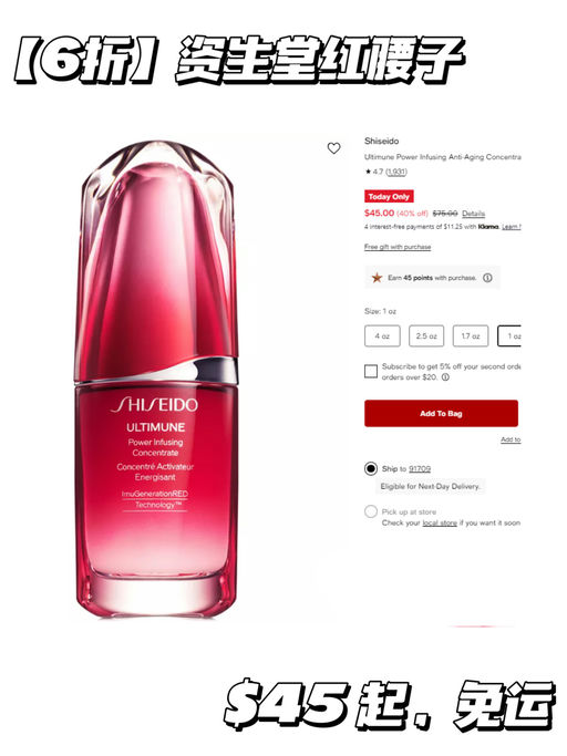 【6折限今天】【红腰子精华】